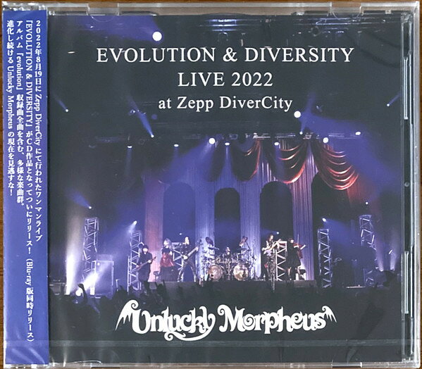 2discs CD アンラッキー・モルフェウス エヴォリューション・アンド・ダイバーシティ・ライブ ANKM004344 NOT ON LABEL 未開封 /00220