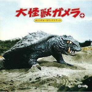 【新品】CD 特撮 大怪獣ガメラ CINK103 CINEMA－KAN 未開封 /00110