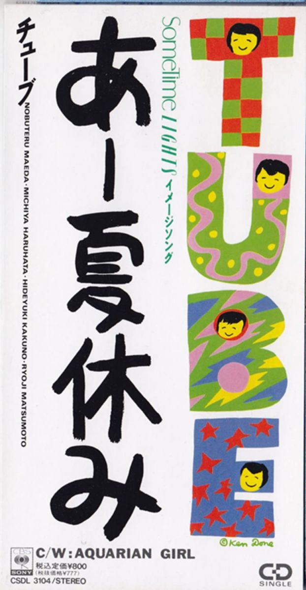 楽天市場】tube 前田の通販