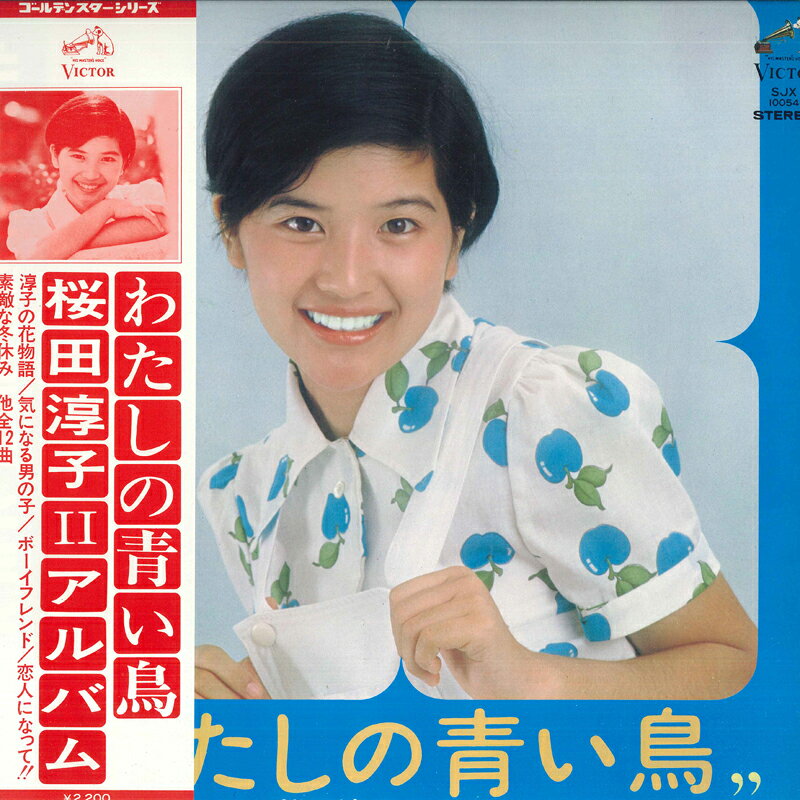 楽天市場】桜田淳子 thanks 40 青い鳥の通販