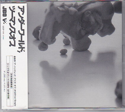 ・アーティスト Underworld ・タイトル Two Months Off ・レーベル・型番 JBO V2CP141PROMO ・フォーマット CD ・コンディション(盤) 良い (VG+) ・コンディション(ジャケット) ・コンディション(帯) オビあり ・特記事項 【プロモ盤】 【帯付き】 【ケース擦れ】【盤汚れ】 サンプル画像です。実際の商品の画像ではありません 商品写真はバーコード/カタログ番号に対応したサンプル画像ですので、お送りする商品の画像ではありません。帯やライナーなどの付属品は、特記事項に記載されている場合のみ含まれます。プロモやカラーレコードなどの仕様についても、該当する場合のみ特記事項に記載しています。 【ご購入前に必ずご確認ください】 ・本店サイト(www.recordcity.jp)とは価格、送料が違います ・本店サイト、その他支店のオーダーとは同梱発送できません ・注文確定後に別の注文を頂いた場合、注文同士の同梱は致しかねます。 ・別倉庫から発送しているため、店頭受け渡しは対応しておりません ・一部商品は他の通販サイトでも販売しているため、ご注文のタイミングによっては商品のご用意ができない場合がございます。 ・土日祝日はお休みです 金曜・祝前日9時以降のご連絡またはご入金は、返答または発送が週明け・祝日明けに順次対応となります。 ・ご購入後のキャンセル不可 ご購入後のキャンセルはいかなる理由においてもお受けできません。ご了承の上、ご購入くださいませ。 ・日本郵便(ゆうパック/ゆうメール)によるお届けになります。 ・中古品であることをご理解ください 当ストアでは中古商品を主に販売しております。中古品であることをご理解の上ご購入ください。また、一部商品はRecordCityオンラインストアで試聴可能です。 ・返品について お客様のご都合による返品は一切承っておりません。 表記の内容と実際の商品に相違がある場合、また針飛び等で返品・返金をご希望される場合は、商品の到着後1週間以内にご連絡ください。商品の返送をこちらで確認後、キャンセル・返金を行います。 コンディションVG以下の商品は返品できません。プレイに影響のない表面のこすれ傷、プレス起因のノイズ盤は返品の対象外です。 【コンディション表記】 ・ほぼ新品(M-)(Like New) 完全な新品。未使用。当店ではほぼ使用しません ・非常に良い(EX)(Excellent) 中古盤として美品な状態。わずかな経年を感じるものの傷みを感じさせない、当店基準で最高の状態 ・良い(VG+)(Very Good Plus) 丁寧に扱われた中古品で、軽い使用感がみられる。 ・可(VG)(Acceptable) 使い込まれた中古品で、「良い」よりもさらに使用感がみられる。 ・悪い(VG-)(Bad) 状態が悪いアイテム。使用の保障はなく、再生不可、針飛び、目立つノイズがあるかもしれない。状態によるクレーム不可。返品不可。 ・非常に悪い(G)(Very Bad) 「悪い」よりさらに状態が悪いアイテム。使用の保障はなく、再生不可、針飛び、目立つノイズがあるかもしれない。状態によるクレーム不可。返品不可。 ・ジャンク(Fair)(Junk/Fair) 割れている、反っている、水ダメージがある、カビ、ジャケットが分離している、ひどい書き込み、ひどい擦れなど最低の状態。使用の保障はなく、再生不可、針飛び、目立つノイズがあるかもしれない。状態によるクレーム不可。返品不可。 ・ジャンク(Poor)(Junk/Poor) 割れている、反っている、水ダメージがある、カビ、ジャケットが分離している、ひどい書き込み、ひどい擦れなど最低の状態。使用の保障はなく、再生不可、針飛び、目立つノイズがあるかもしれない。状態によるクレーム不可。返品不可。