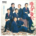 【中古】7” 内山田洋とクール・ファイブ 逢わずに愛して / 捨ててやりたい JRT1045 RCA /00080