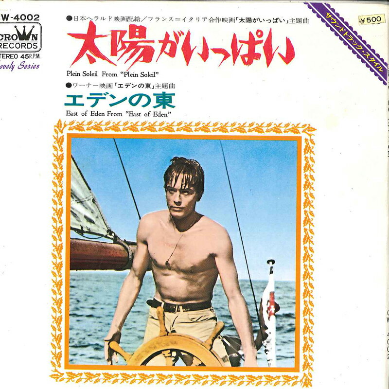 š7 Strings69 Plein Soleil / East Of Eden CW4002 CROWN /00080