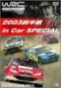 【中古】DVD WRC 公認DVD 世界ラリー選手権 2003 前半戦 インカース SPWD0307 /00110