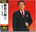 【中古】CD 春日八郎 春日八郎 2 12CD-1165 12CD1165 /00110
