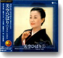 【中古】CD 美空ひばり 美空ひばり ベスト 1 PBB-81 PBB81 /00110