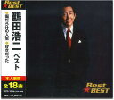 【中古】CD 鶴田浩二 鶴田浩二 ベスト 12CD-1004B /00110