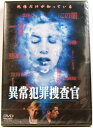 【中古】DVD 異常犯罪捜査官 MATF08011 /00110