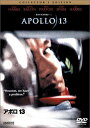 【中古】DVD アポロ13 ― コレクターズ・エディション BUD29954 /00110