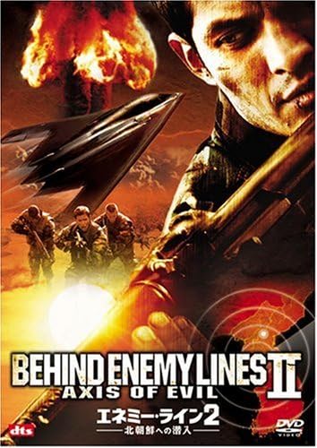 【中古】DVD エネミー・ライン2 -北朝鮮への潜入- FXBA35099 /00110 【中古】DVD エネミー・ライン2 -北朝鮮への潜入- FXBA35099 /00110