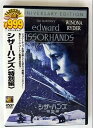 【中古】DVD シザーハンズ〈特別編〉 297611 /00110