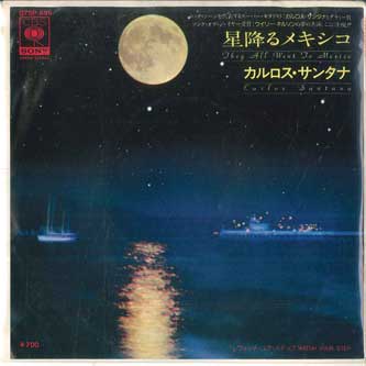 【中古】7” カルロス・サンタナ 星降るメキシコ 07SP696 CBS SONY /00080
