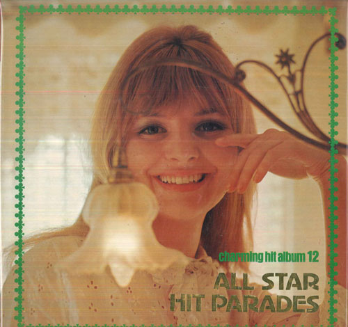 【中古】LP Various 魅惑のヒットアルバム 12 / オールスター パレード KJ7012 TOSHIBA /00400