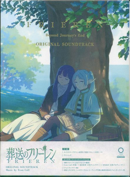 楽天市場】葬送のフリーレン（CD｜CD・DVD）の通販