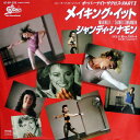 【中古】7” Shandi Sinnamon Making It 075P378 Epic /00080