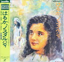 【中古】2discs LASERDISC Movie はるか、ノスタルジィ PILD1091 PIONEER /01200