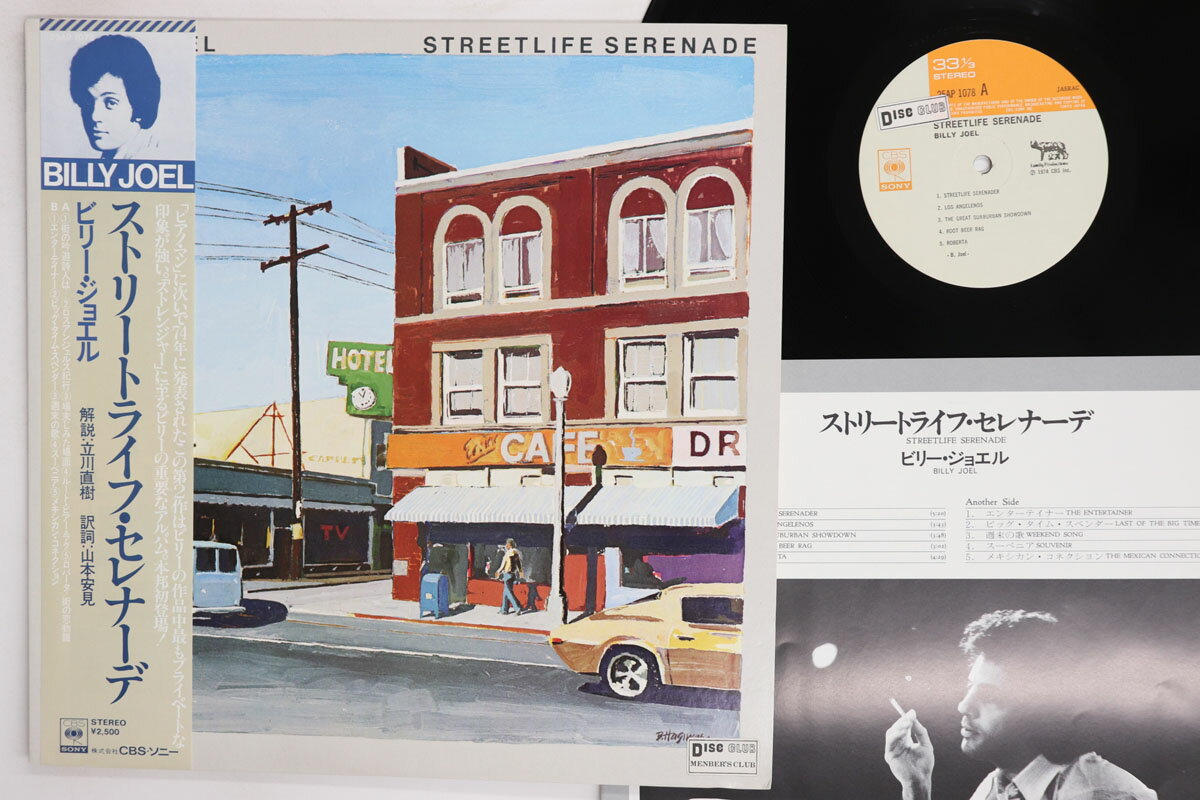 LP Billy Joel Streetlife Serenade 25AP1078 FAMILY PRODUCTIONS /00260