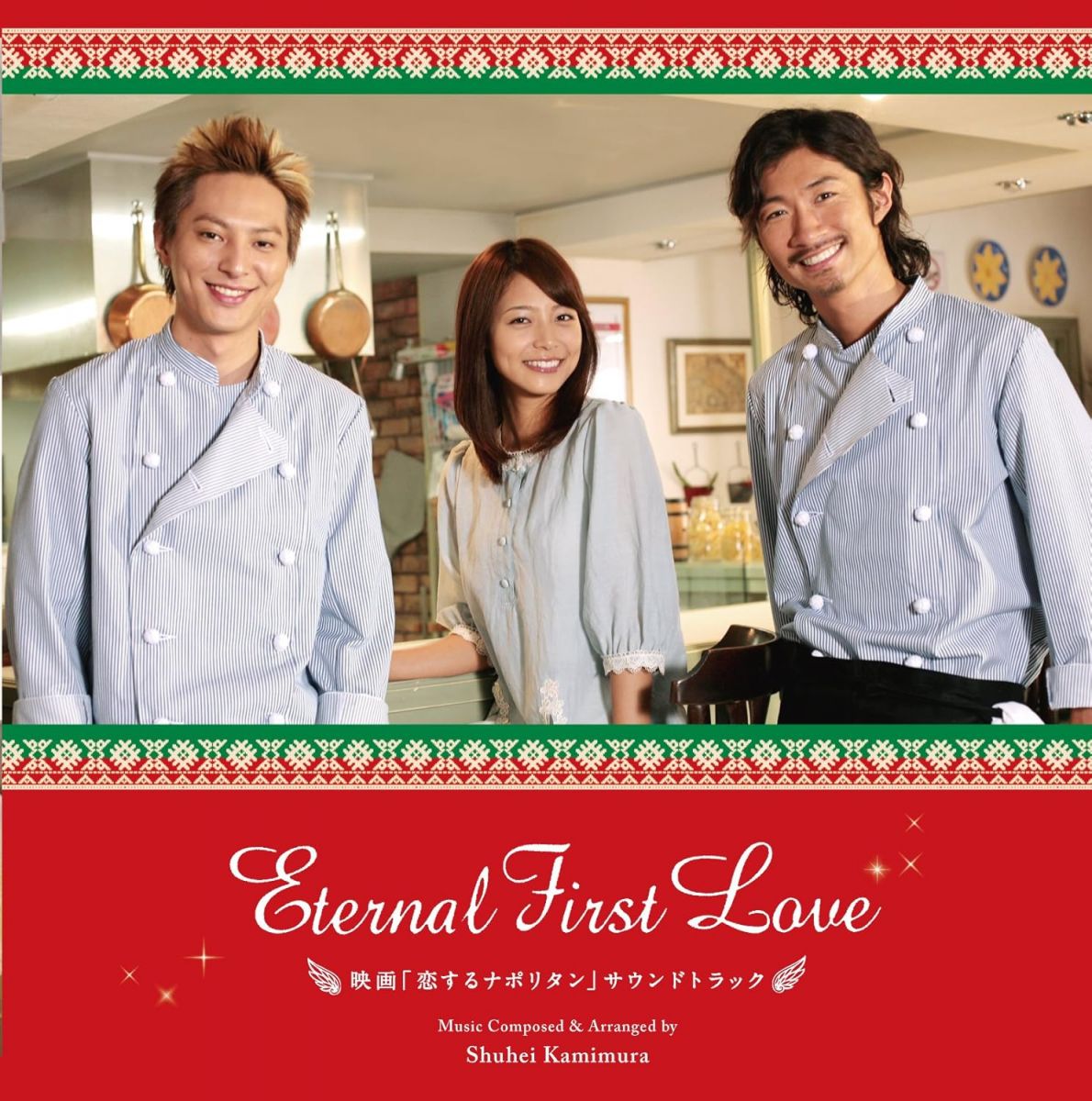 【新品】CD かみむら周平 Eternal First Love －映画「恋す CLAY12 Clay RECOR 未開封 /00110