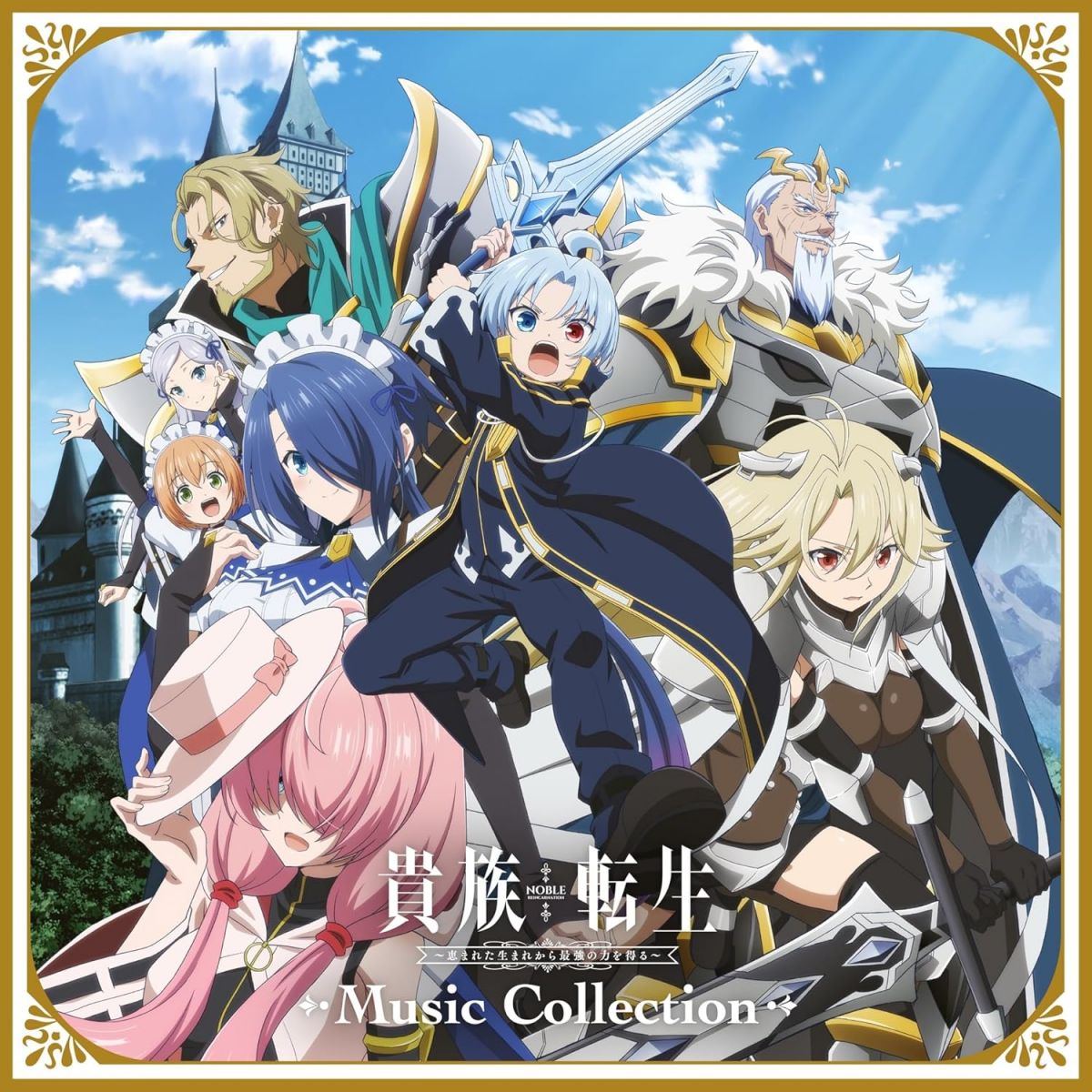 【新品】3discs CD アニメ, 和田貴史 貴族転生 -恵まれた生まれから最強の力を得る- Music C PCCG02485 PONY CANYON 未開封 /00330