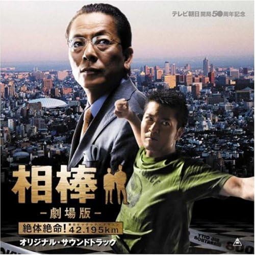 ・アーティスト 池頼広 ・タイトル 相棒-劇場版-オリジナルサウンドトラック ・レーベル・型番 エイベックス・ミュージック・クリエイティヴ（株） IOCD20255 ・フォーマット CD ・コンディション(盤) 新品 (M) ・コンディション(ジャケット) 新品 (M) ・コンディション(帯) 新品 (M) ・特記事項 【未開封】 【帯付き】 サンプル画像です。実際の商品の画像ではありません 商品写真はバーコード/カタログ番号に対応したサンプル画像ですので、お送りする商品の画像ではありません。帯やライナーなどの付属品は、特記事項に記載されている場合のみ含まれます。プロモやカラーレコードなどの仕様についても、該当する場合のみ特記事項に記載しています。 【ご購入前に必ずご確認ください】 ・本店サイト(www.recordcity.jp)とは価格、送料が違います ・本店サイト、その他支店のオーダーとは同梱発送できません ・注文確定後に別の注文を頂いた場合、注文同士の同梱は致しかねます。 ・別倉庫から発送しているため、店頭受け渡しは対応しておりません ・一部商品は他の通販サイトでも販売しているため、ご注文のタイミングによっては商品のご用意ができない場合がございます。 ・土日祝日はお休みです 金曜・祝前日9時以降のご連絡またはご入金は、返答または発送が週明け・祝日明けに順次対応となります。 ・ご購入後のキャンセル不可 ご購入後のキャンセルはいかなる理由においてもお受けできません。ご了承の上、ご購入くださいませ。 ・日本郵便(ゆうパック/ゆうメール)によるお届けになります。 ・中古品であることをご理解ください 当ストアでは中古商品を主に販売しております。中古品であることをご理解の上ご購入ください。また、一部商品はRecordCityオンラインストアで試聴可能です。 ・返品について お客様のご都合による返品は一切承っておりません。 表記の内容と実際の商品に相違がある場合、また針飛び等で返品・返金をご希望される場合は、商品の到着後1週間以内にご連絡ください。商品の返送をこちらで確認後、キャンセル・返金を行います。 コンディションVG以下の商品は返品できません。プレイに影響のない表面のこすれ傷、プレス起因のノイズ盤は返品の対象外です。 【コンディション表記】 ・ほぼ新品(M-)(Like New) 完全な新品。未使用。当店ではほぼ使用しません ・非常に良い(EX)(Excellent) 中古盤として美品な状態。わずかな経年を感じるものの傷みを感じさせない、当店基準で最高の状態 ・良い(VG+)(Very Good Plus) 丁寧に扱われた中古品で、軽い使用感がみられる。 ・可(VG)(Acceptable) 使い込まれた中古品で、「良い」よりもさらに使用感がみられる。 ・悪い(VG-)(Bad) 状態が悪いアイテム。使用の保障はなく、再生不可、針飛び、目立つノイズがあるかもしれない。状態によるクレーム不可。返品不可。 ・非常に悪い(G)(Very Bad) 「悪い」よりさらに状態が悪いアイテム。使用の保障はなく、再生不可、針飛び、目立つノイズがあるかもしれない。状態によるクレーム不可。返品不可。 ・ジャンク(Fair)(Junk/Fair) 割れている、反っている、水ダメージがある、カビ、ジャケットが分離している、ひどい書き込み、ひどい擦れなど最低の状態。使用の保障はなく、再生不可、針飛び、目立つノイズがあるかもしれない。状態によるクレーム不可。返品不可。 ・ジャンク(Poor)(Junk/Poor) 割れている、反っている、水ダメージがある、カビ、ジャケットが分離している、ひどい書き込み、ひどい擦れなど最低の状態。使用の保障はなく、再生不可、針飛び、目立つノイズがあるかもしれない。状態によるクレーム不可。返品不可。