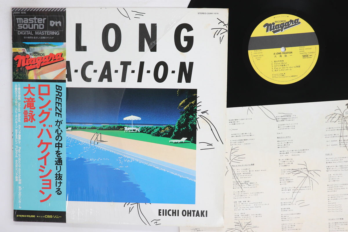 ・アーティスト 大滝詠一 ・タイトル ロング・バケイション (Master Sound) ・レーベル・型番 NIAGARA 30AH1616 ・フォーマット LPレコード ・コンディション(盤) 良い (VG+) ・コンディション(ジャケット) 良い (VG+) ・コンディション(帯) 良い (VG+) ・特記事項 【ライナー付き】 【シュリンク残し】【カバーに目立つ染み】 実際に発送される商品の画像です 【ご購入前に必ずご確認ください】 ・本店サイト(www.recordcity.jp)とは価格、送料が違います ・本店サイト、その他支店のオーダーとは同梱発送できません ・注文確定後に別の注文を頂いた場合、注文同士の同梱は致しかねます。 ・別倉庫から発送しているため、店頭受け渡しは対応しておりません ・一部商品は他の通販サイトでも販売しているため、ご注文のタイミングによっては商品のご用意ができない場合がございます。 ・土日祝日はお休みです 金曜・祝前日9時以降のご連絡またはご入金は、返答または発送が週明け・祝日明けに順次対応となります。 ・ご購入後のキャンセル不可 ご購入後のキャンセルはいかなる理由においてもお受けできません。ご了承の上、ご購入くださいませ。 ・日本郵便(ゆうパック/ゆうメール)によるお届けになります。 ・中古品であることをご理解ください 当ストアでは中古商品を主に販売しております。中古品であることをご理解の上ご購入ください。また、一部商品はRecordCityオンラインストアで試聴可能です。 ・返品について お客様のご都合による返品は一切承っておりません。 表記の内容と実際の商品に相違がある場合、また針飛び等で返品・返金をご希望される場合は、商品の到着後1週間以内にご連絡ください。商品の返送をこちらで確認後、キャンセル・返金を行います。 コンディションVG以下の商品は返品できません。プレイに影響のない表面のこすれ傷、プレス起因のノイズ盤は返品の対象外です。 【コンディション表記】 ・ほぼ新品(M-)(Like New) 完全な新品。未使用。当店ではほぼ使用しません ・非常に良い(EX)(Excellent) 中古盤として美品な状態。わずかな経年を感じるものの傷みを感じさせない、当店基準で最高の状態 ・良い(VG+)(Very Good Plus) 丁寧に扱われた中古品で、軽い使用感がみられる。 ・可(VG)(Acceptable) 使い込まれた中古品で、「良い」よりもさらに使用感がみられる。 ・悪い(VG-)(Bad) 状態が悪いアイテム。使用の保障はなく、再生不可、針飛び、目立つノイズがあるかもしれない。状態によるクレーム不可。返品不可。 ・非常に悪い(G)(Very Bad) 「悪い」よりさらに状態が悪いアイテム。使用の保障はなく、再生不可、針飛び、目立つノイズがあるかもしれない。状態によるクレーム不可。返品不可。 ・ジャンク(Fair)(Junk/Fair) 割れている、反っている、水ダメージがある、カビ、ジャケットが分離している、ひどい書き込み、ひどい擦れなど最低の状態。使用の保障はなく、再生不可、針飛び、目立つノイズがあるかもしれない。状態によるクレーム不可。返品不可。 ・ジャンク(Poor)(Junk/Poor) 割れている、反っている、水ダメージがある、カビ、ジャケットが分離している、ひどい書き込み、ひどい擦れなど最低の状態。使用の保障はなく、再生不可、針飛び、目立つノイズがあるかもしれない。状態によるクレーム不可。返品不可。