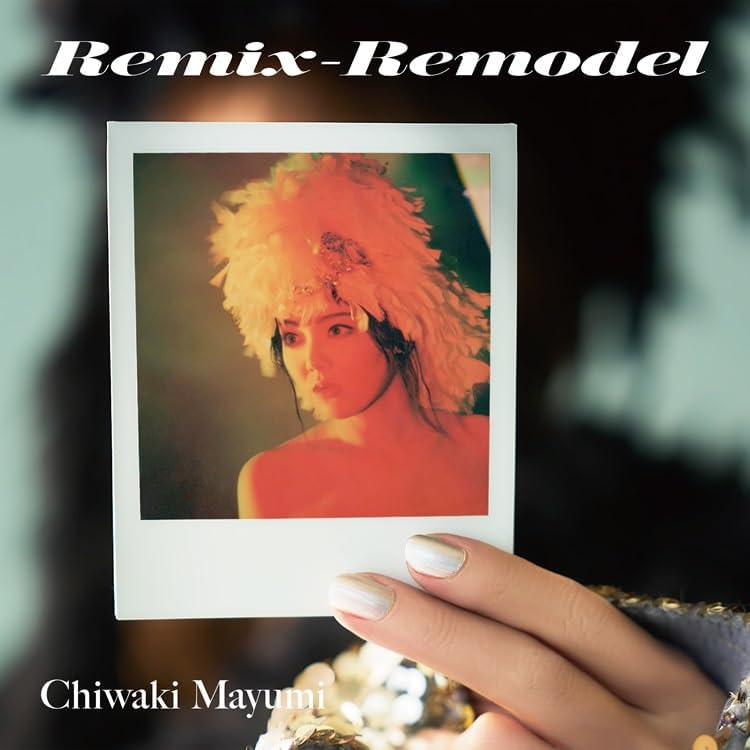 ・アーティスト ちわきまゆみ ・タイトル Remix - Remodel ・レーベル・型番 ユニバーサルミュージックック UICZ4705 ・フォーマット CD ・コンディション(盤) 新品 (M) ・コンディション(ジャケット) 新品 (M) ・コンディション(帯) オビなし ・特記事項 【未開封】 サンプル画像です。実際の商品の画像ではありません 商品写真はバーコード/カタログ番号に対応したサンプル画像ですので、お送りする商品の画像ではありません。帯やライナーなどの付属品は、特記事項に記載されている場合のみ含まれます。プロモやカラーレコードなどの仕様についても、該当する場合のみ特記事項に記載しています。 【ご購入前に必ずご確認ください】 ・本店サイト(www.recordcity.jp)とは価格、送料が違います ・本店サイト、その他支店のオーダーとは同梱発送できません ・注文確定後に別の注文を頂いた場合、注文同士の同梱は致しかねます。 ・別倉庫から発送しているため、店頭受け渡しは対応しておりません ・一部商品は他の通販サイトでも販売しているため、ご注文のタイミングによっては商品のご用意ができない場合がございます。 ・土日祝日はお休みです 金曜・祝前日9時以降のご連絡またはご入金は、返答または発送が週明け・祝日明けに順次対応となります。 ・ご購入後のキャンセル不可 ご購入後のキャンセルはいかなる理由においてもお受けできません。ご了承の上、ご購入くださいませ。 ・日本郵便(ゆうパック/ゆうメール)によるお届けになります。 ・中古品であることをご理解ください 当ストアでは中古商品を主に販売しております。中古品であることをご理解の上ご購入ください。また、一部商品はRecordCityオンラインストアで試聴可能です。 ・返品について お客様のご都合による返品は一切承っておりません。 表記の内容と実際の商品に相違がある場合、また針飛び等で返品・返金をご希望される場合は、商品の到着後1週間以内にご連絡ください。商品の返送をこちらで確認後、キャンセル・返金を行います。 コンディションVG以下の商品は返品できません。プレイに影響のない表面のこすれ傷、プレス起因のノイズ盤は返品の対象外です。 【コンディション表記】 ・ほぼ新品(M-)(Like New) 完全な新品。未使用。当店ではほぼ使用しません ・非常に良い(EX)(Excellent) 中古盤として美品な状態。わずかな経年を感じるものの傷みを感じさせない、当店基準で最高の状態 ・良い(VG+)(Very Good Plus) 丁寧に扱われた中古品で、軽い使用感がみられる。 ・可(VG)(Acceptable) 使い込まれた中古品で、「良い」よりもさらに使用感がみられる。 ・悪い(VG-)(Bad) 状態が悪いアイテム。使用の保障はなく、再生不可、針飛び、目立つノイズがあるかもしれない。状態によるクレーム不可。返品不可。 ・非常に悪い(G)(Very Bad) 「悪い」よりさらに状態が悪いアイテム。使用の保障はなく、再生不可、針飛び、目立つノイズがあるかもしれない。状態によるクレーム不可。返品不可。 ・ジャンク(Fair)(Junk/Fair) 割れている、反っている、水ダメージがある、カビ、ジャケットが分離している、ひどい書き込み、ひどい擦れなど最低の状態。使用の保障はなく、再生不可、針飛び、目立つノイズがあるかもしれない。状態によるクレーム不可。返品不可。 ・ジャンク(Poor)(Junk/Poor) 割れている、反っている、水ダメージがある、カビ、ジャケットが分離している、ひどい書き込み、ひどい擦れなど最低の状態。使用の保障はなく、再生不可、針飛び、目立つノイズがあるかもしれない。状態によるクレーム不可。返品不可。