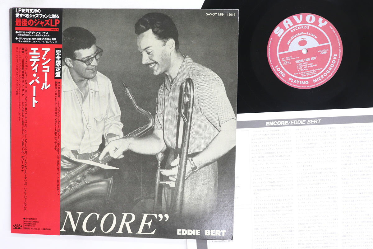 ・アーティスト Eddie Bert ・タイトル Encore ・レーベル・型番 SAVOY KIJJ2024MG12019PROMO ・フォーマット LPレコード ・コンディション(盤) 良い (VG+) ・コンディション(ジャケット) 可 (VG) ・コンディション(帯) 良い (VG+) ・特記事項 【プロモ盤】 【ライナー付き】 【オビにしわ】【カバーに目立つ染み】【プロモ印刷レーベル】 実際に発送される商品の画像です 【ご購入前に必ずご確認ください】 ・本店サイト(www.recordcity.jp)とは価格、送料が違います ・本店サイト、その他支店のオーダーとは同梱発送できません ・注文確定後に別の注文を頂いた場合、注文同士の同梱は致しかねます。 ・別倉庫から発送しているため、店頭受け渡しは対応しておりません ・一部商品は他の通販サイトでも販売しているため、ご注文のタイミングによっては商品のご用意ができない場合がございます。 ・土日祝日はお休みです 金曜・祝前日9時以降のご連絡またはご入金は、返答または発送が週明け・祝日明けに順次対応となります。 ・ご購入後のキャンセル不可 ご購入後のキャンセルはいかなる理由においてもお受けできません。ご了承の上、ご購入くださいませ。 ・日本郵便(ゆうパック/ゆうメール)によるお届けになります。 ・中古品であることをご理解ください 当ストアでは中古商品を主に販売しております。中古品であることをご理解の上ご購入ください。また、一部商品はRecordCityオンラインストアで試聴可能です。 ・返品について お客様のご都合による返品は一切承っておりません。 表記の内容と実際の商品に相違がある場合、また針飛び等で返品・返金をご希望される場合は、商品の到着後1週間以内にご連絡ください。商品の返送をこちらで確認後、キャンセル・返金を行います。 コンディションVG以下の商品は返品できません。プレイに影響のない表面のこすれ傷、プレス起因のノイズ盤は返品の対象外です。 【コンディション表記】 ・ほぼ新品(M-)(Like New) 完全な新品。未使用。当店ではほぼ使用しません ・非常に良い(EX)(Excellent) 中古盤として美品な状態。わずかな経年を感じるものの傷みを感じさせない、当店基準で最高の状態 ・良い(VG+)(Very Good Plus) 丁寧に扱われた中古品で、軽い使用感がみられる。 ・可(VG)(Acceptable) 使い込まれた中古品で、「良い」よりもさらに使用感がみられる。 ・悪い(VG-)(Bad) 状態が悪いアイテム。使用の保障はなく、再生不可、針飛び、目立つノイズがあるかもしれない。状態によるクレーム不可。返品不可。 ・非常に悪い(G)(Very Bad) 「悪い」よりさらに状態が悪いアイテム。使用の保障はなく、再生不可、針飛び、目立つノイズがあるかもしれない。状態によるクレーム不可。返品不可。 ・ジャンク(Fair)(Junk/Fair) 割れている、反っている、水ダメージがある、カビ、ジャケットが分離している、ひどい書き込み、ひどい擦れなど最低の状態。使用の保障はなく、再生不可、針飛び、目立つノイズがあるかもしれない。状態によるクレーム不可。返品不可。 ・ジャンク(Poor)(Junk/Poor) 割れている、反っている、水ダメージがある、カビ、ジャケットが分離している、ひどい書き込み、ひどい擦れなど最低の状態。使用の保障はなく、再生不可、針飛び、目立つノイズがあるかもしれない。状態によるクレーム不可。返品不可。