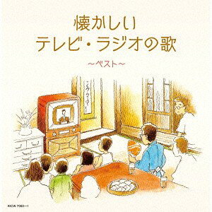 2discs CD （サウンドトラック） キング・スーパー・ツイン・シリーズ: 懐かしいテレビ KICW70601 キングレコード（株） 未開封 /00220
