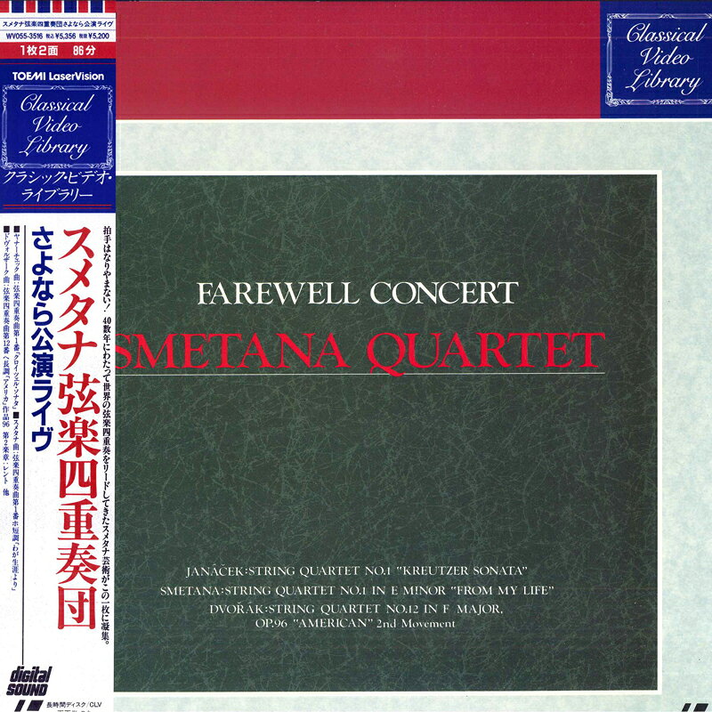・アーティスト Smetana Quartet ・タイトル Smetana Quartet: Farewell Concert ・レーベル・型番 EMI WV0553516 ・フォーマット レーザーディスク ・コンディション(盤) 良い (VG+) ・コンディション(ジャケット) 良い (VG+) ・コンディション(帯) オビなし ・特記事項 【カバー汚れ】【カバー変色】【カバーに軽い擦れ】 サンプル画像です。実際の商品の画像ではありません 商品写真はバーコード/カタログ番号に対応したサンプル画像ですので、お送りする商品の画像ではありません。帯やライナーなどの付属品は、特記事項に記載されている場合のみ含まれます。プロモやカラーレコードなどの仕様についても、該当する場合のみ特記事項に記載しています。 【ご購入前に必ずご確認ください】 ・本店サイト(www.recordcity.jp)とは価格、送料が違います ・本店サイト、その他支店のオーダーとは同梱発送できません ・注文確定後に別の注文を頂いた場合、注文同士の同梱は致しかねます。 ・別倉庫から発送しているため、店頭受け渡しは対応しておりません ・一部商品は他の通販サイトでも販売しているため、ご注文のタイミングによっては商品のご用意ができない場合がございます。 ・土日祝日はお休みです 金曜・祝前日9時以降のご連絡またはご入金は、返答または発送が週明け・祝日明けに順次対応となります。 ・ご購入後のキャンセル不可 ご購入後のキャンセルはいかなる理由においてもお受けできません。ご了承の上、ご購入くださいませ。 ・日本郵便(ゆうパック/ゆうメール)によるお届けになります。 ・中古品であることをご理解ください 当ストアでは中古商品を主に販売しております。中古品であることをご理解の上ご購入ください。また、一部商品はRecordCityオンラインストアで試聴可能です。 ・返品について お客様のご都合による返品は一切承っておりません。 表記の内容と実際の商品に相違がある場合、また針飛び等で返品・返金をご希望される場合は、商品の到着後1週間以内にご連絡ください。商品の返送をこちらで確認後、キャンセル・返金を行います。 コンディションVG以下の商品は返品できません。プレイに影響のない表面のこすれ傷、プレス起因のノイズ盤は返品の対象外です。 【コンディション表記】 ・ほぼ新品(M-)(Like New) 完全な新品。未使用。当店ではほぼ使用しません ・非常に良い(EX)(Excellent) 中古盤として美品な状態。わずかな経年を感じるものの傷みを感じさせない、当店基準で最高の状態 ・良い(VG+)(Very Good Plus) 丁寧に扱われた中古品で、軽い使用感がみられる。 ・可(VG)(Acceptable) 使い込まれた中古品で、「良い」よりもさらに使用感がみられる。 ・悪い(VG-)(Bad) 状態が悪いアイテム。使用の保障はなく、再生不可、針飛び、目立つノイズがあるかもしれない。状態によるクレーム不可。返品不可。 ・非常に悪い(G)(Very Bad) 「悪い」よりさらに状態が悪いアイテム。使用の保障はなく、再生不可、針飛び、目立つノイズがあるかもしれない。状態によるクレーム不可。返品不可。 ・ジャンク(Fair)(Junk/Fair) 割れている、反っている、水ダメージがある、カビ、ジャケットが分離している、ひどい書き込み、ひどい擦れなど最低の状態。使用の保障はなく、再生不可、針飛び、目立つノイズがあるかもしれない。状態によるクレーム不可。返品不可。 ・ジャンク(Poor)(Junk/Poor) 割れている、反っている、水ダメージがある、カビ、ジャケットが分離している、ひどい書き込み、ひどい擦れなど最低の状態。使用の保障はなく、再生不可、針飛び、目立つノイズがあるかもしれない。状態によるクレーム不可。返品不可。