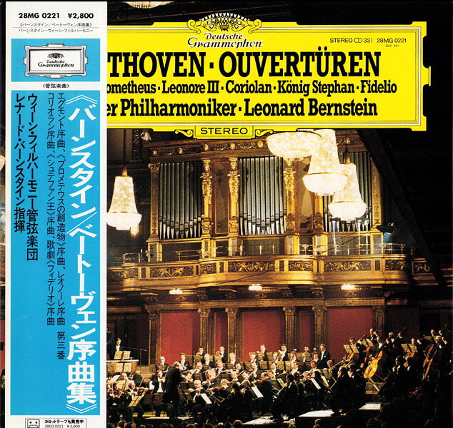 【中古】LP レナード・バーンスタイン, ウィ ベートーヴェン 序曲集: エグモント序曲 作品84, プロ 28MG0221 DEUTSCHE GRAMMOPHON /00260 recordcity-11169684 RECORD CITY 楽天市場店 パッケージ画像