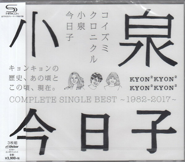 楽天市場】コイズミクロニクル 初回限定版（CD・DVD）の通販