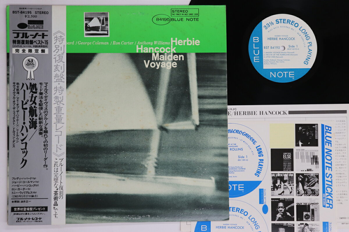 LP Herbie Hancock 処女航海 Maiden Voyage BST84195 BLUE NOTE /00260