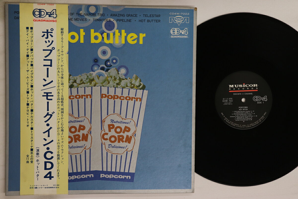 LP Hot Butter Popcorn (4CH Quadraphonic) CD4W7022 MUSICOR /00260