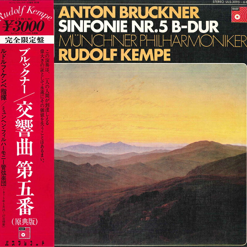 【中古】2discs LP ルドルフ・ケンペ, ミュンヘン・ ブルックナー: 交響曲第5番変ロ長調　原典版 ULS30956B BASF /00260 recordcity-11072885 レコードシティ 楽天市場店 パッケージ画像