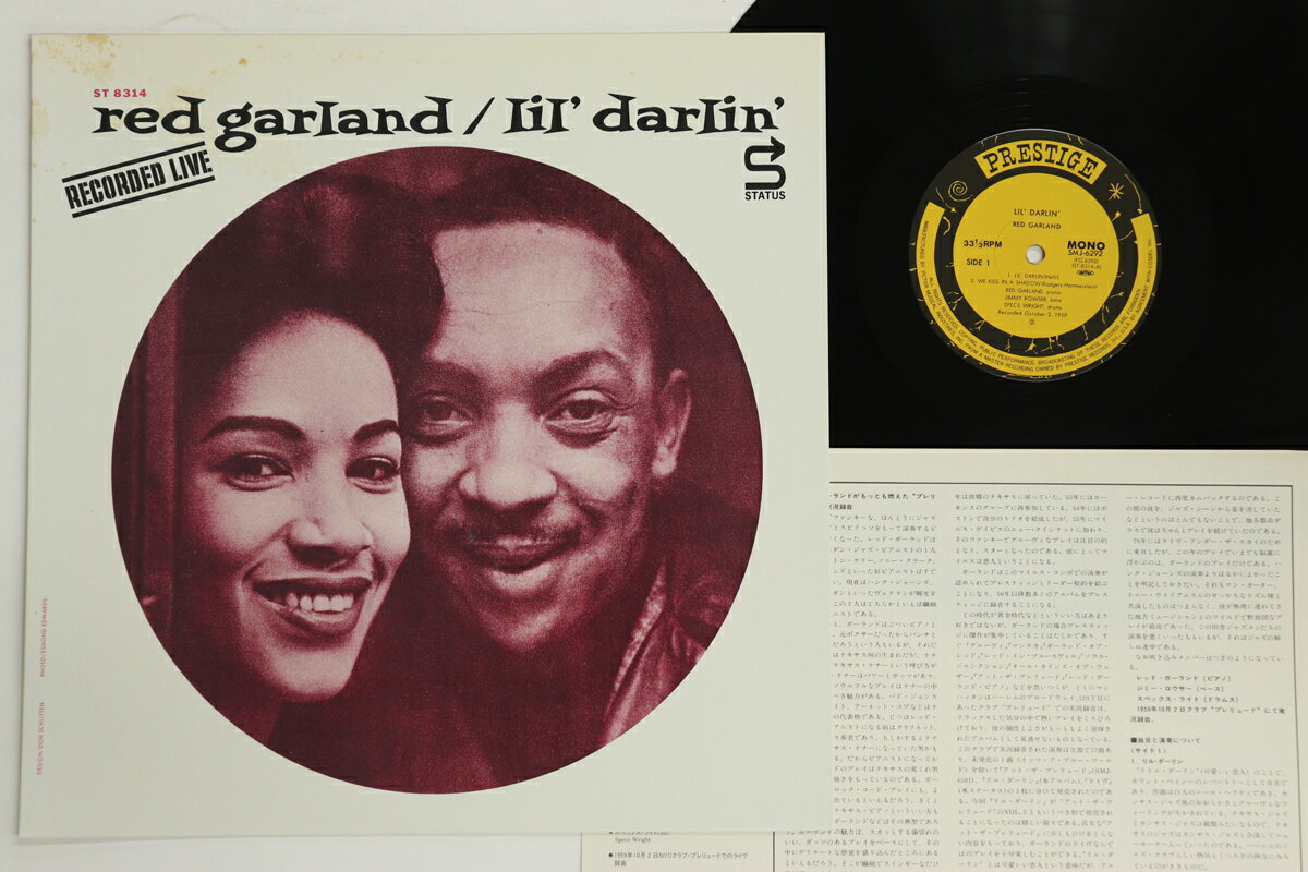 Artist Name: Y - 【中古】LP Red Garland Lil Darlin SMJ6292 PRESTIGE /00260