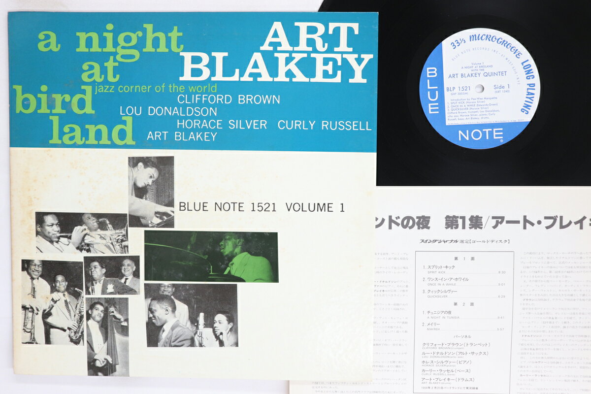 LP Art Blakey A Night At Birdland Vol. 1 BLP1521 BLUE NOTE Japan Vinyl /00260