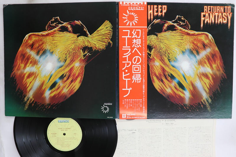【中古】LP ユーライア・ヒープ 幻想への回帰 P8580B BRONZE /00400