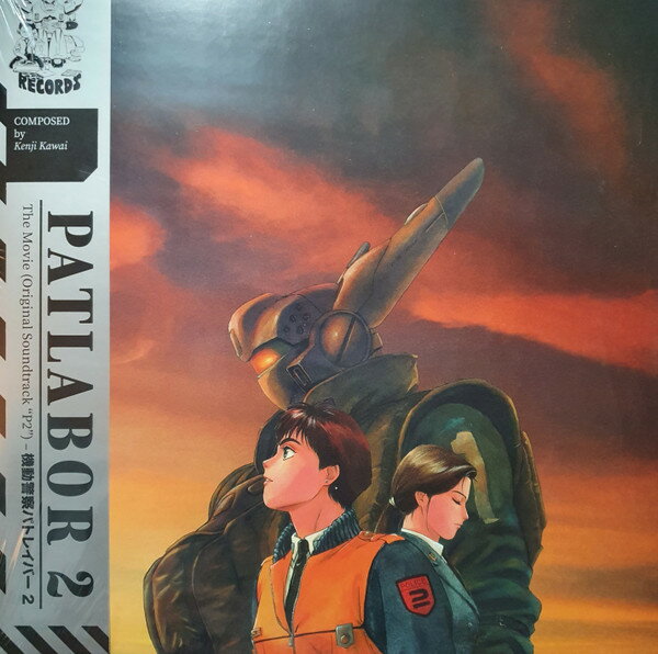 LP アニメ, 川井憲次 Patlabor 2 The Movie (Original Soundtrack ”P2”) WRWTFWW048LTD We Release Whatever 未開封 /00400