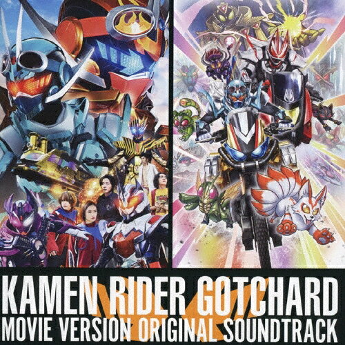 ・アーティスト 高木洋 ・タイトル 仮面ライダーガッチャード　劇場版　オリジナル　サウンドトラック ・レーベル・型番 エイベックス・ミュージック・クリエイティヴ（株） AVCD635934 ・フォーマット CD ・コンディション(盤) 新品 (M) ・コンディション(ジャケット) 新品 (M) ・コンディション(帯) 新品 (M) ・特記事項 【未開封】 【帯付き】 サンプル画像です。実際の商品の画像ではありません 商品写真はバーコード/カタログ番号に対応したサンプル画像ですので、お送りする商品の画像ではありません。帯やライナーなどの付属品は、特記事項に記載されている場合のみ含まれます。プロモやカラーレコードなどの仕様についても、該当する場合のみ特記事項に記載しています。 【ご購入前に必ずご確認ください】 ・本店サイト(www.recordcity.jp)とは価格、送料が違います ・本店サイト、その他支店のオーダーとは同梱発送できません ・注文確定後に別の注文を頂いた場合、注文同士の同梱は致しかねます。 ・別倉庫から発送しているため、店頭受け渡しは対応しておりません ・一部商品は他の通販サイトでも販売しているため、ご注文のタイミングによっては商品のご用意ができない場合がございます。 ・土日祝日はお休みです 金曜・祝前日9時以降のご連絡またはご入金は、返答または発送が週明け・祝日明けに順次対応となります。 ・ご購入後のキャンセル不可 ご購入後のキャンセルはいかなる理由においてもお受けできません。ご了承の上、ご購入くださいませ。 ・日本郵便(ゆうパック/ゆうメール)によるお届けになります。 ・中古品であることをご理解ください 当ストアでは中古商品を主に販売しております。中古品であることをご理解の上ご購入ください。また、一部商品はRecordCityオンラインストアで試聴可能です。 ・返品について お客様のご都合による返品は一切承っておりません。 表記の内容と実際の商品に相違がある場合、また針飛び等で返品・返金をご希望される場合は、商品の到着後1週間以内にご連絡ください。商品の返送をこちらで確認後、キャンセル・返金を行います。 コンディションVG以下の商品は返品できません。プレイに影響のない表面のこすれ傷、プレス起因のノイズ盤は返品の対象外です。 【コンディション表記】 ・ほぼ新品(M-)(Like New) 完全な新品。未使用。当店ではほぼ使用しません ・非常に良い(EX)(Excellent) 中古盤として美品な状態。わずかな経年を感じるものの傷みを感じさせない、当店基準で最高の状態 ・良い(VG+)(Very Good Plus) 丁寧に扱われた中古品で、軽い使用感がみられる。 ・可(VG)(Acceptable) 使い込まれた中古品で、「良い」よりもさらに使用感がみられる。 ・悪い(VG-)(Bad) 状態が悪いアイテム。使用の保障はなく、再生不可、針飛び、目立つノイズがあるかもしれない。状態によるクレーム不可。返品不可。 ・非常に悪い(G)(Very Bad) 「悪い」よりさらに状態が悪いアイテム。使用の保障はなく、再生不可、針飛び、目立つノイズがあるかもしれない。状態によるクレーム不可。返品不可。 ・ジャンク(Fair)(Junk/Fair) 割れている、反っている、水ダメージがある、カビ、ジャケットが分離している、ひどい書き込み、ひどい擦れなど最低の状態。使用の保障はなく、再生不可、針飛び、目立つノイズがあるかもしれない。状態によるクレーム不可。返品不可。 ・ジャンク(Poor)(Junk/Poor) 割れている、反っている、水ダメージがある、カビ、ジャケットが分離している、ひどい書き込み、ひどい擦れなど最低の状態。使用の保障はなく、再生不可、針飛び、目立つノイズがあるかもしれない。状態によるクレーム不可。返品不可。