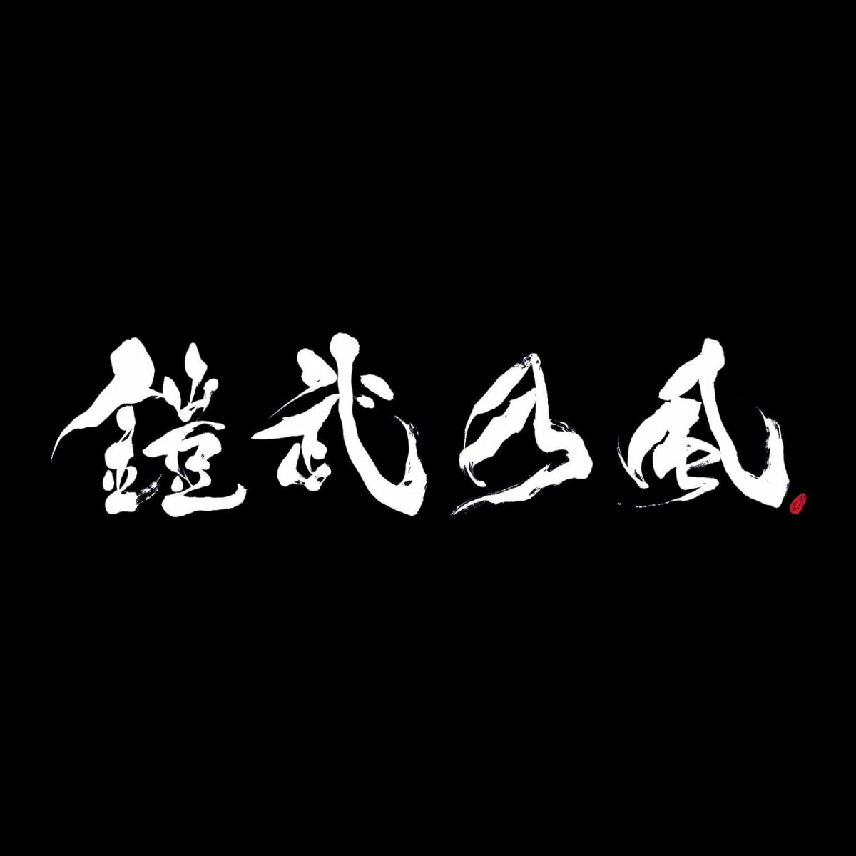 ・アーティスト 鎧武乃風 ・タイトル JUST LIVE MORE (CD+DVD) ・レーベル・型番 エイベックス・ミュージック・クリエイティヴ（株） AVCA74072 ・フォーマット CD ・コンディション(盤) 新品 (M) ・コンディション(ジャケット) 新品 (M) ・コンディション(帯) 新品 (M) ・特記事項 【未開封】 【帯付き】 サンプル画像です。実際の商品の画像ではありません 商品写真はバーコード/カタログ番号に対応したサンプル画像ですので、お送りする商品の画像ではありません。帯やライナーなどの付属品は、特記事項に記載されている場合のみ含まれます。プロモやカラーレコードなどの仕様についても、該当する場合のみ特記事項に記載しています。 【ご購入前に必ずご確認ください】 ・本店サイト(www.recordcity.jp)とは価格、送料が違います ・本店サイト、その他支店のオーダーとは同梱発送できません ・注文確定後に別の注文を頂いた場合、注文同士の同梱は致しかねます。 ・別倉庫から発送しているため、店頭受け渡しは対応しておりません ・一部商品は他の通販サイトでも販売しているため、ご注文のタイミングによっては商品のご用意ができない場合がございます。 ・土日祝日はお休みです 金曜・祝前日9時以降のご連絡またはご入金は、返答または発送が週明け・祝日明けに順次対応となります。 ・ご購入後のキャンセル不可 ご購入後のキャンセルはいかなる理由においてもお受けできません。ご了承の上、ご購入くださいませ。 ・日本郵便(ゆうパック/ゆうメール)によるお届けになります。 ・中古品であることをご理解ください 当ストアでは中古商品を主に販売しております。中古品であることをご理解の上ご購入ください。また、一部商品はRecordCityオンラインストアで試聴可能です。 ・返品について お客様のご都合による返品は一切承っておりません。 表記の内容と実際の商品に相違がある場合、また針飛び等で返品・返金をご希望される場合は、商品の到着後1週間以内にご連絡ください。商品の返送をこちらで確認後、キャンセル・返金を行います。 コンディションVG以下の商品は返品できません。プレイに影響のない表面のこすれ傷、プレス起因のノイズ盤は返品の対象外です。 【コンディション表記】 ・ほぼ新品(M-)(Like New) 完全な新品。未使用。当店ではほぼ使用しません ・非常に良い(EX)(Excellent) 中古盤として美品な状態。わずかな経年を感じるものの傷みを感じさせない、当店基準で最高の状態 ・良い(VG+)(Very Good Plus) 丁寧に扱われた中古品で、軽い使用感がみられる。 ・可(VG)(Acceptable) 使い込まれた中古品で、「良い」よりもさらに使用感がみられる。 ・悪い(VG-)(Bad) 状態が悪いアイテム。使用の保障はなく、再生不可、針飛び、目立つノイズがあるかもしれない。状態によるクレーム不可。返品不可。 ・非常に悪い(G)(Very Bad) 「悪い」よりさらに状態が悪いアイテム。使用の保障はなく、再生不可、針飛び、目立つノイズがあるかもしれない。状態によるクレーム不可。返品不可。 ・ジャンク(Fair)(Junk/Fair) 割れている、反っている、水ダメージがある、カビ、ジャケットが分離している、ひどい書き込み、ひどい擦れなど最低の状態。使用の保障はなく、再生不可、針飛び、目立つノイズがあるかもしれない。状態によるクレーム不可。返品不可。 ・ジャンク(Poor)(Junk/Poor) 割れている、反っている、水ダメージがある、カビ、ジャケットが分離している、ひどい書き込み、ひどい擦れなど最低の状態。使用の保障はなく、再生不可、針飛び、目立つノイズがあるかもしれない。状態によるクレーム不可。返品不可。