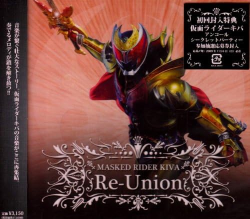 【新品】CD （キッズ） MASKED RIDER KIVA Re-Union AVCA29319 エイベックス ミュー 未開封 /00110