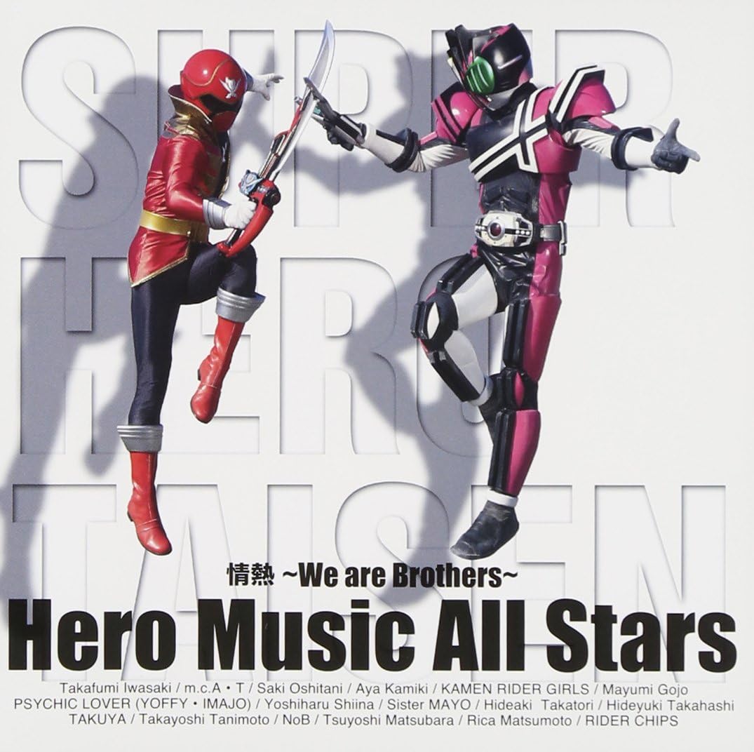 CD Hero　Music　All　 情熱 -We are Brothers- AVCA49688 エイベックス・ミュー 未開封 /00110