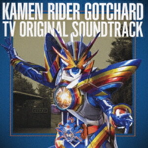 【新品】2discs CD 高木洋 仮面ライダーガッチャード　TV　オリジナル　サウン AVC...