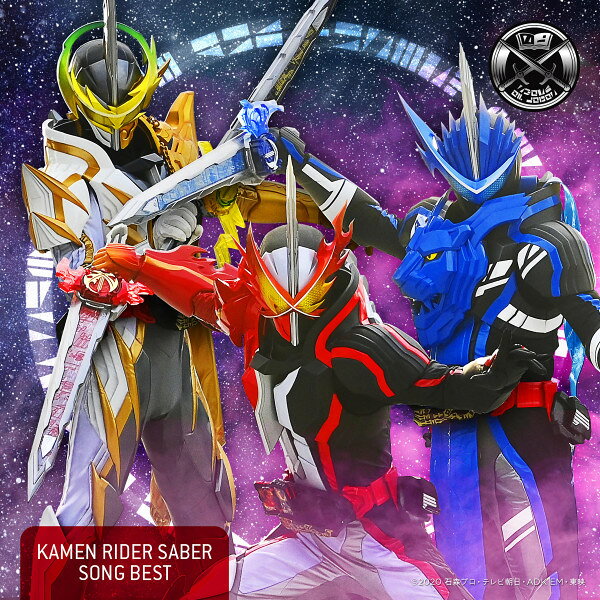 ・アーティスト （V．A．） ・タイトル 仮面ライダーセイバー　SONG　BEST ・レーベル・型番 エイベックス・ミュージック・クリエイティヴ（株） AVCD96786 ・フォーマット CD ・コンディション(盤) 新品 (M) ・コンディション(ジャケット) 新品 (M) ・コンディション(帯) 新品 (M) ・特記事項 【未開封】 【帯付き】 サンプル画像です。実際の商品の画像ではありません 商品写真はバーコード/カタログ番号に対応したサンプル画像ですので、お送りする商品の画像ではありません。帯やライナーなどの付属品は、特記事項に記載されている場合のみ含まれます。プロモやカラーレコードなどの仕様についても、該当する場合のみ特記事項に記載しています。 【ご購入前に必ずご確認ください】 ・本店サイト(www.recordcity.jp)とは価格、送料が違います ・本店サイト、その他支店のオーダーとは同梱発送できません ・注文確定後に別の注文を頂いた場合、注文同士の同梱は致しかねます。 ・別倉庫から発送しているため、店頭受け渡しは対応しておりません ・一部商品は他の通販サイトでも販売しているため、ご注文のタイミングによっては商品のご用意ができない場合がございます。 ・土日祝日はお休みです 金曜・祝前日9時以降のご連絡またはご入金は、返答または発送が週明け・祝日明けに順次対応となります。 ・ご購入後のキャンセル不可 ご購入後のキャンセルはいかなる理由においてもお受けできません。ご了承の上、ご購入くださいませ。 ・日本郵便(ゆうパック/ゆうメール)によるお届けになります。 ・中古品であることをご理解ください 当ストアでは中古商品を主に販売しております。中古品であることをご理解の上ご購入ください。また、一部商品はRecordCityオンラインストアで試聴可能です。 ・返品について お客様のご都合による返品は一切承っておりません。 表記の内容と実際の商品に相違がある場合、また針飛び等で返品・返金をご希望される場合は、商品の到着後1週間以内にご連絡ください。商品の返送をこちらで確認後、キャンセル・返金を行います。 コンディションVG以下の商品は返品できません。プレイに影響のない表面のこすれ傷、プレス起因のノイズ盤は返品の対象外です。 【コンディション表記】 ・ほぼ新品(M-)(Like New) 完全な新品。未使用。当店ではほぼ使用しません ・非常に良い(EX)(Excellent) 中古盤として美品な状態。わずかな経年を感じるものの傷みを感じさせない、当店基準で最高の状態 ・良い(VG+)(Very Good Plus) 丁寧に扱われた中古品で、軽い使用感がみられる。 ・可(VG)(Acceptable) 使い込まれた中古品で、「良い」よりもさらに使用感がみられる。 ・悪い(VG-)(Bad) 状態が悪いアイテム。使用の保障はなく、再生不可、針飛び、目立つノイズがあるかもしれない。状態によるクレーム不可。返品不可。 ・非常に悪い(G)(Very Bad) 「悪い」よりさらに状態が悪いアイテム。使用の保障はなく、再生不可、針飛び、目立つノイズがあるかもしれない。状態によるクレーム不可。返品不可。 ・ジャンク(Fair)(Junk/Fair) 割れている、反っている、水ダメージがある、カビ、ジャケットが分離している、ひどい書き込み、ひどい擦れなど最低の状態。使用の保障はなく、再生不可、針飛び、目立つノイズがあるかもしれない。状態によるクレーム不可。返品不可。 ・ジャンク(Poor)(Junk/Poor) 割れている、反っている、水ダメージがある、カビ、ジャケットが分離している、ひどい書き込み、ひどい擦れなど最低の状態。使用の保障はなく、再生不可、針飛び、目立つノイズがあるかもしれない。状態によるクレーム不可。返品不可。