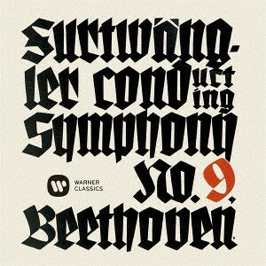 【新品】CD ヴィルヘルム・フルトヴェングラ ベートーヴェン：交響曲第九番　「合唱」　（2019 WPCS28425 （株）ワーナーミュー 未開封 /00110 recordcity-11073792 RECORD CITY 楽天市場店 パッケージ画像