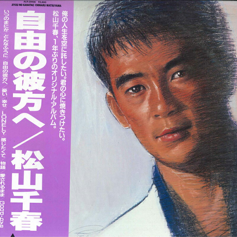楽天市場】松山千春（レコード｜CD・DVD）の通販