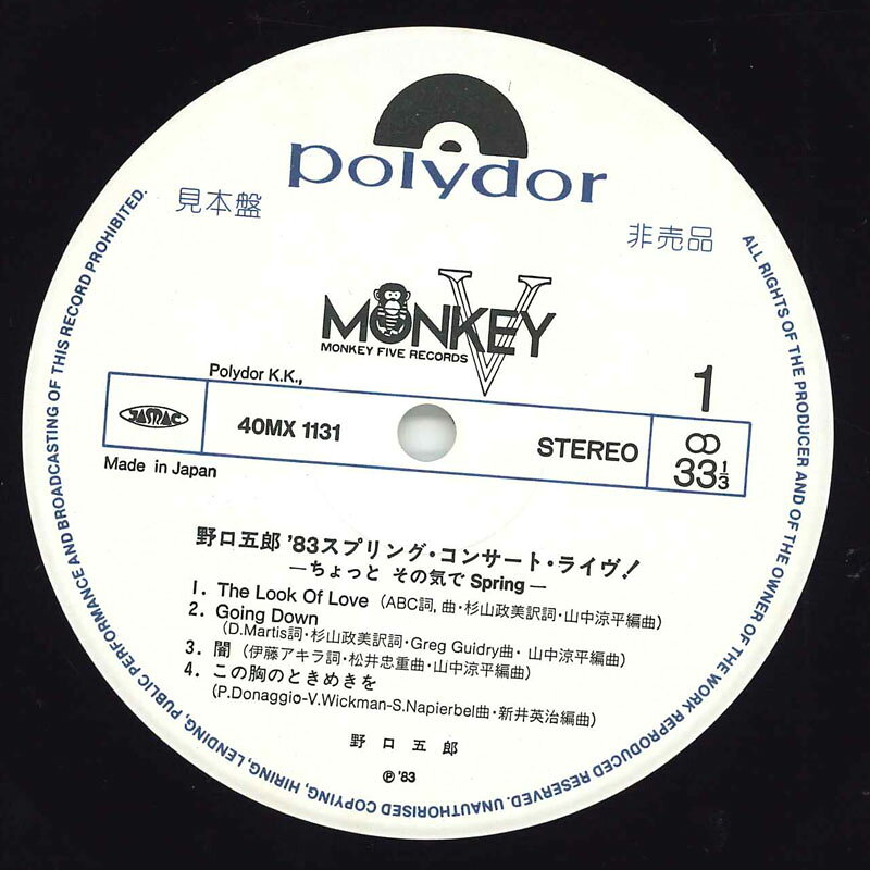 【中古】2discs LP 野口五郎 野口五郎 83 Spring Concert 40MX11312 POLYDOR /00660