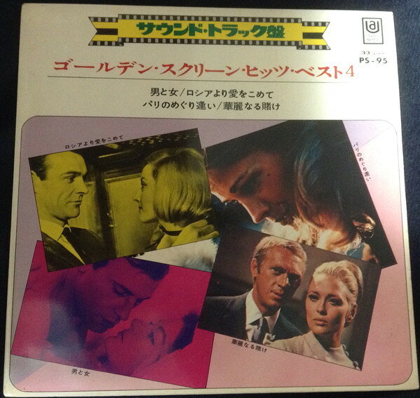 ・アーティスト Ost Various ・タイトル Golden Screen Hits Best 4 ・レーベル・型番 UNITED ARTISTS PS95 ・フォーマット 7インチレコード ・コンディション(盤) 良い (VG+) ・コンディション(ジャケット) 良い (VG+) ・コンディション(帯) オビなし ・特記事項 【盤にヘアライン】 サンプル画像です。実際の商品の画像ではありません 商品写真はバーコード/カタログ番号に対応したサンプル画像ですので、お送りする商品の画像ではありません。帯やライナーなどの付属品は、特記事項に記載されている場合のみ含まれます。プロモやカラーレコードなどの仕様についても、該当する場合のみ特記事項に記載しています。 【ご購入前に必ずご確認ください】 ・本店サイト(www.recordcity.jp)とは価格、送料が違います ・本店サイト、その他支店のオーダーとは同梱発送できません ・注文確定後に別の注文を頂いた場合、注文同士の同梱は致しかねます。 ・別倉庫から発送しているため、店頭受け渡しは対応しておりません ・一部商品は他の通販サイトでも販売しているため、ご注文のタイミングによっては商品のご用意ができない場合がございます。 ・土日祝日はお休みです 金曜・祝前日9時以降のご連絡またはご入金は、返答または発送が週明け・祝日明けに順次対応となります。 ・ご購入後のキャンセル不可 ご購入後のキャンセルはいかなる理由においてもお受けできません。ご了承の上、ご購入くださいませ。 ・日本郵便(ゆうパック/ゆうメール)によるお届けになります。 ・中古品であることをご理解ください 当ストアでは中古商品を主に販売しております。中古品であることをご理解の上ご購入ください。また、一部商品はRecordCityオンラインストアで試聴可能です。 ・返品について お客様のご都合による返品は一切承っておりません。 表記の内容と実際の商品に相違がある場合、また針飛び等で返品・返金をご希望される場合は、商品の到着後1週間以内にご連絡ください。商品の返送をこちらで確認後、キャンセル・返金を行います。 コンディションVG以下の商品は返品できません。プレイに影響のない表面のこすれ傷、プレス起因のノイズ盤は返品の対象外です。 【コンディション表記】 ・ほぼ新品(M-)(Like New) 完全な新品。未使用。当店ではほぼ使用しません ・非常に良い(EX)(Excellent) 中古盤として美品な状態。わずかな経年を感じるものの傷みを感じさせない、当店基準で最高の状態 ・良い(VG+)(Very Good Plus) 丁寧に扱われた中古品で、軽い使用感がみられる。 ・可(VG)(Acceptable) 使い込まれた中古品で、「良い」よりもさらに使用感がみられる。 ・悪い(VG-)(Bad) 状態が悪いアイテム。使用の保障はなく、再生不可、針飛び、目立つノイズがあるかもしれない。状態によるクレーム不可。返品不可。 ・非常に悪い(G)(Very Bad) 「悪い」よりさらに状態が悪いアイテム。使用の保障はなく、再生不可、針飛び、目立つノイズがあるかもしれない。状態によるクレーム不可。返品不可。 ・ジャンク(Fair)(Junk/Fair) 割れている、反っている、水ダメージがある、カビ、ジャケットが分離している、ひどい書き込み、ひどい擦れなど最低の状態。使用の保障はなく、再生不可、針飛び、目立つノイズがあるかもしれない。状態によるクレーム不可。返品不可。 ・ジャンク(Poor)(Junk/Poor) 割れている、反っている、水ダメージがある、カビ、ジャケットが分離している、ひどい書き込み、ひどい擦れなど最低の状態。使用の保障はなく、再生不可、針飛び、目立つノイズがあるかもしれない。状態によるクレーム不可。返品不可。