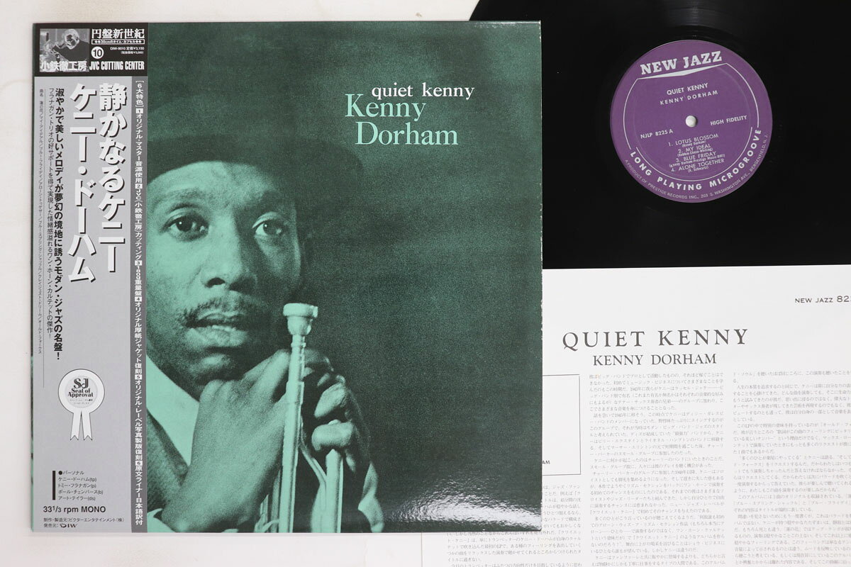 ・アーティスト ケニー・ドーハム ・タイトル 静かなるケニー (180g, Mono) ・レーベル・型番 NEW JAZZ DIW9010 ・フォーマット LPレコード ・コンディション(盤) 非常に良い(EX) ・コンディション(ジャケット) 良い (VG+) ・コンディション(帯) 良い (VG+) ・特記事項 【帯付き】 【ライナー付き】 実際に発送される商品の画像です 【ご購入前に必ずご確認ください】 ・本店サイト(www.recordcity.jp)とは価格、送料が違います ・本店サイト、その他支店のオーダーとは同梱発送できません ・注文確定後に別の注文を頂いた場合、注文同士の同梱は致しかねます。 ・別倉庫から発送しているため、店頭受け渡しは対応しておりません ・一部商品は他の通販サイトでも販売しているため、ご注文のタイミングによっては商品のご用意ができない場合がございます。 ・土日祝日はお休みです 金曜・祝前日9時以降のご連絡またはご入金は、返答または発送が週明け・祝日明けに順次対応となります。 ・ご購入後のキャンセル不可 ご購入後のキャンセルはいかなる理由においてもお受けできません。ご了承の上、ご購入くださいませ。 ・日本郵便(ゆうパック/ゆうメール)によるお届けになります。 ・中古品であることをご理解ください 当ストアでは中古商品を主に販売しております。中古品であることをご理解の上ご購入ください。また、一部商品はRecordCityオンラインストアで試聴可能です。 ・返品について お客様のご都合による返品は一切承っておりません。 表記の内容と実際の商品に相違がある場合、また針飛び等で返品・返金をご希望される場合は、商品の到着後1週間以内にご連絡ください。商品の返送をこちらで確認後、キャンセル・返金を行います。 コンディションVG以下の商品は返品できません。プレイに影響のない表面のこすれ傷、プレス起因のノイズ盤は返品の対象外です。 【コンディション表記】 ・ほぼ新品(M-)(Like New) 完全な新品。未使用。当店ではほぼ使用しません ・非常に良い(EX)(Excellent) 中古盤として美品な状態。わずかな経年を感じるものの傷みを感じさせない、当店基準で最高の状態 ・良い(VG+)(Very Good Plus) 丁寧に扱われた中古品で、軽い使用感がみられる。 ・可(VG)(Acceptable) 使い込まれた中古品で、「良い」よりもさらに使用感がみられる。 ・悪い(VG-)(Bad) 状態が悪いアイテム。使用の保障はなく、再生不可、針飛び、目立つノイズがあるかもしれない。状態によるクレーム不可。返品不可。 ・非常に悪い(G)(Very Bad) 「悪い」よりさらに状態が悪いアイテム。使用の保障はなく、再生不可、針飛び、目立つノイズがあるかもしれない。状態によるクレーム不可。返品不可。 ・ジャンク(Fair)(Junk/Fair) 割れている、反っている、水ダメージがある、カビ、ジャケットが分離している、ひどい書き込み、ひどい擦れなど最低の状態。使用の保障はなく、再生不可、針飛び、目立つノイズがあるかもしれない。状態によるクレーム不可。返品不可。 ・ジャンク(Poor)(Junk/Poor) 割れている、反っている、水ダメージがある、カビ、ジャケットが分離している、ひどい書き込み、ひどい擦れなど最低の状態。使用の保障はなく、再生不可、針飛び、目立つノイズがあるかもしれない。状態によるクレーム不可。返品不可。