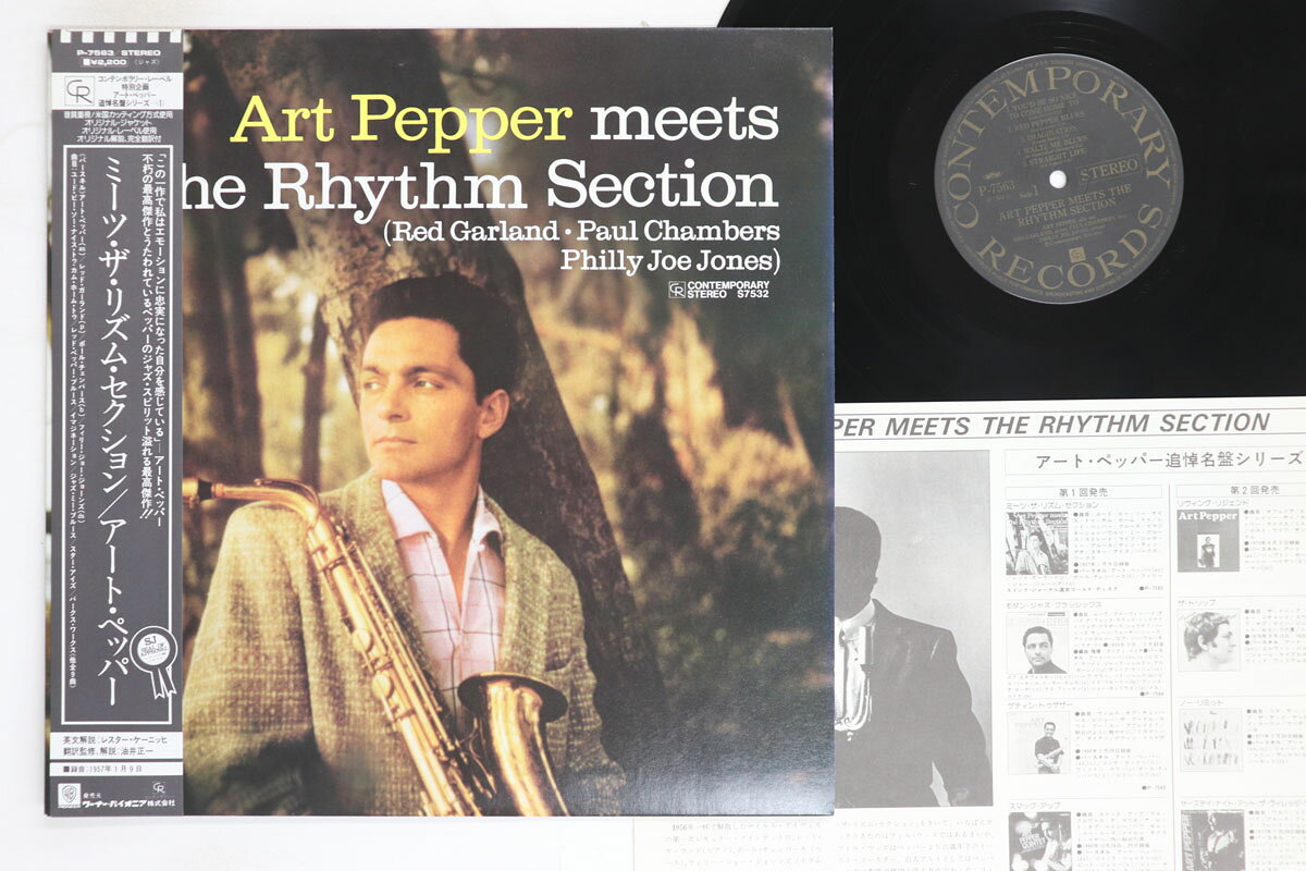 楽天市場】art pepper meets the rhythm sectionの通販